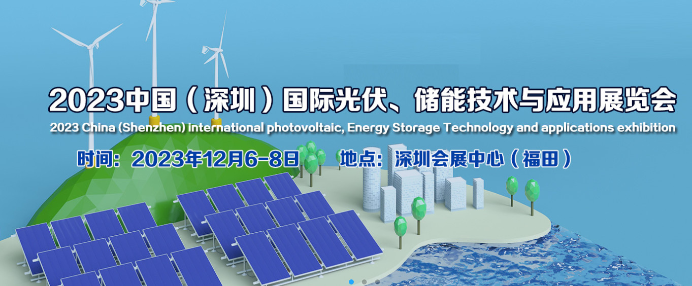 Ultimi blog aziendali su 2023 China (Shenzhen) International Photovoltaic, Energy Storage Technology and Application Exhibition (Esposizione internazionale sui fotovoltaici, le tecnologie di stoccaggio dell'energia e le loro applicazioni)